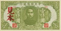 pJ35s3 from China, Puppet Banks of: 1000 Yuan from 1944